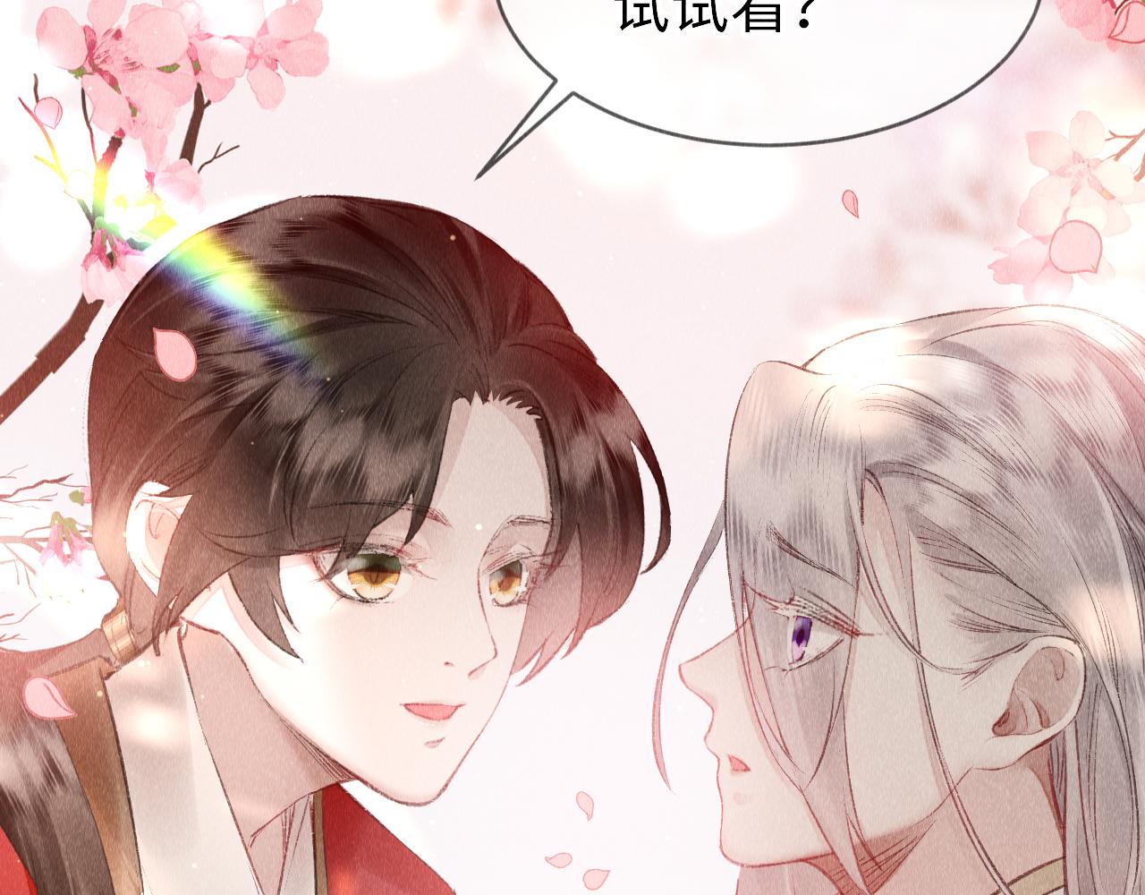 第3话 教主是个小哭包？146