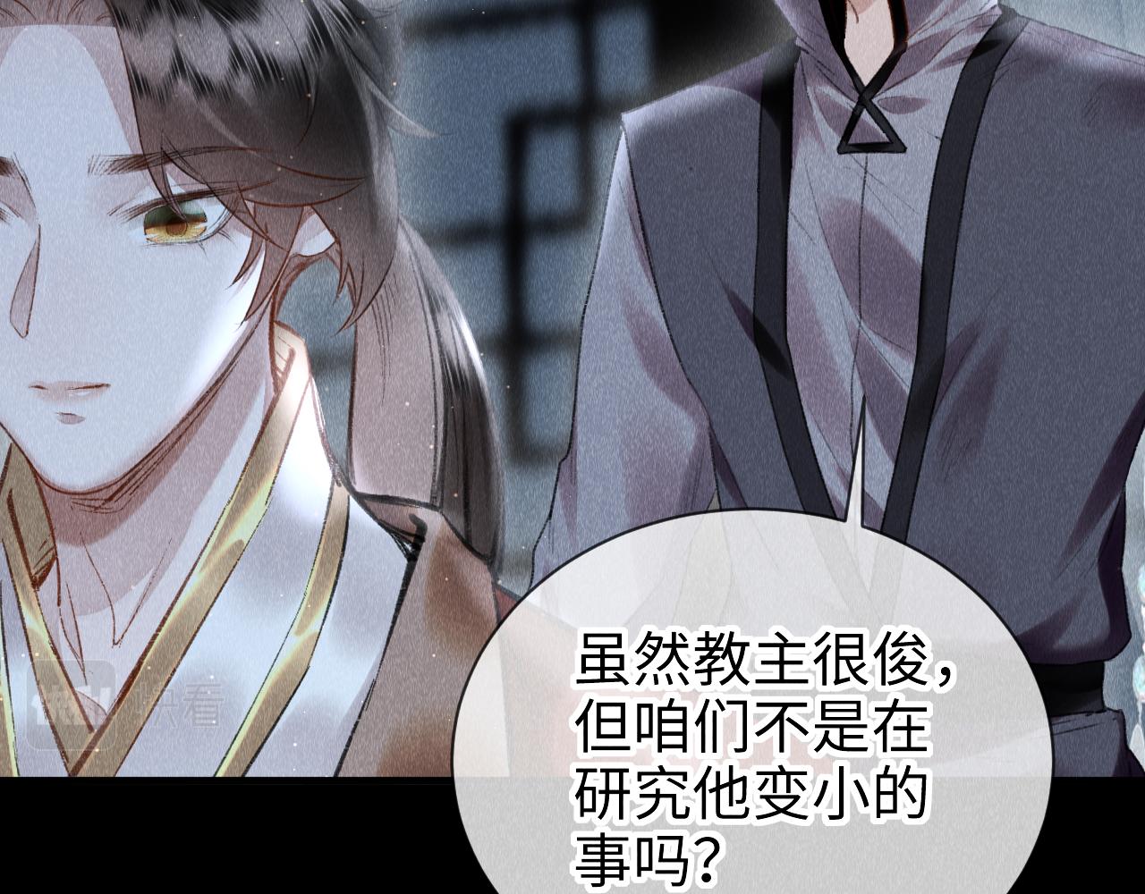 第33话：发疯的原因5