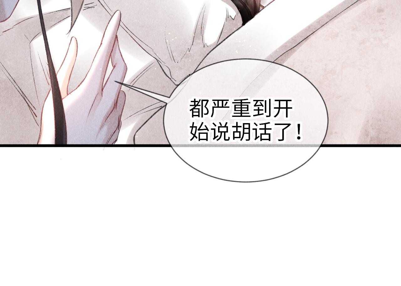 第8话 要亲亲~46