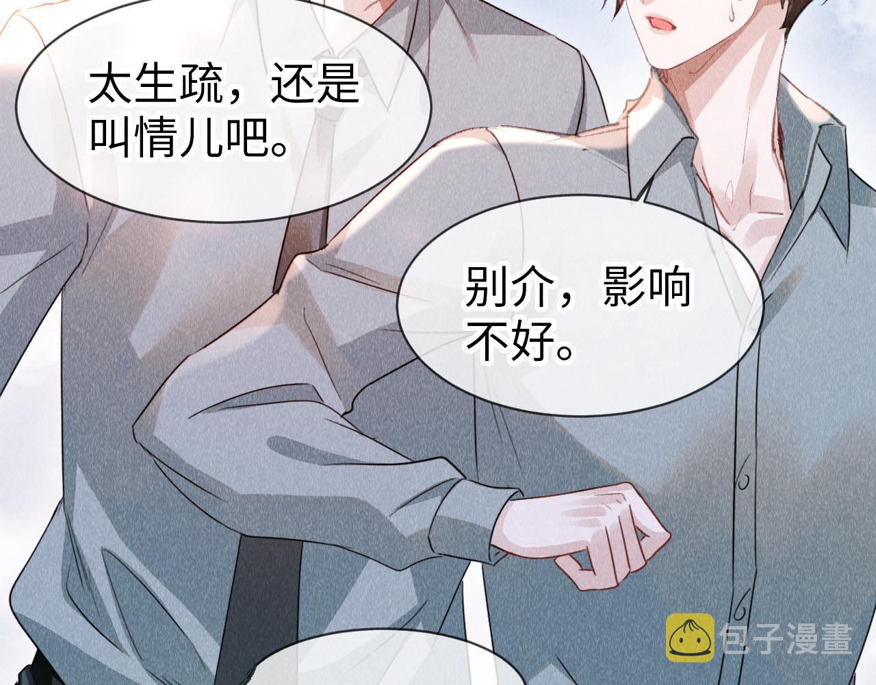 第53话： 郎警官25