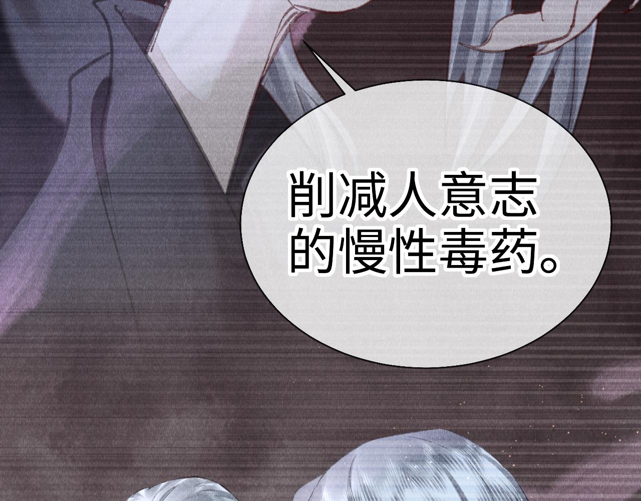 第19话： 真相与郎笑情45