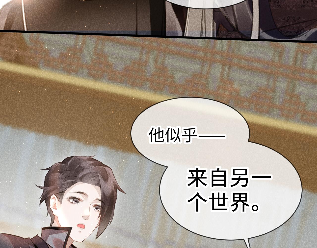 第39话：邪功反噬消失？46