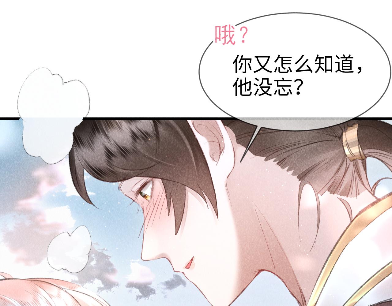 第14话： 他心里有我！！！48