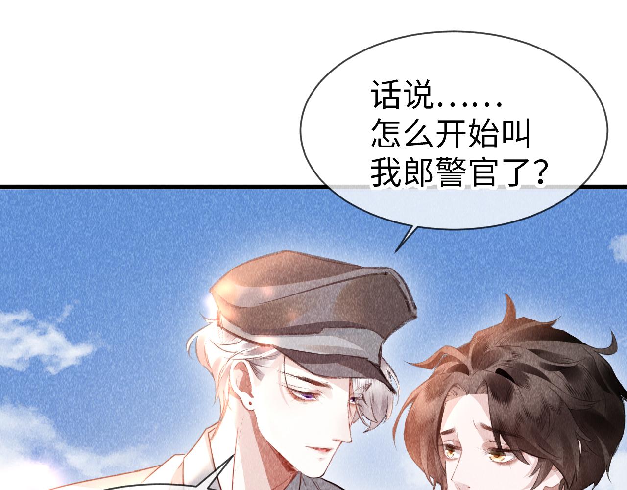 第53话： 郎警官24