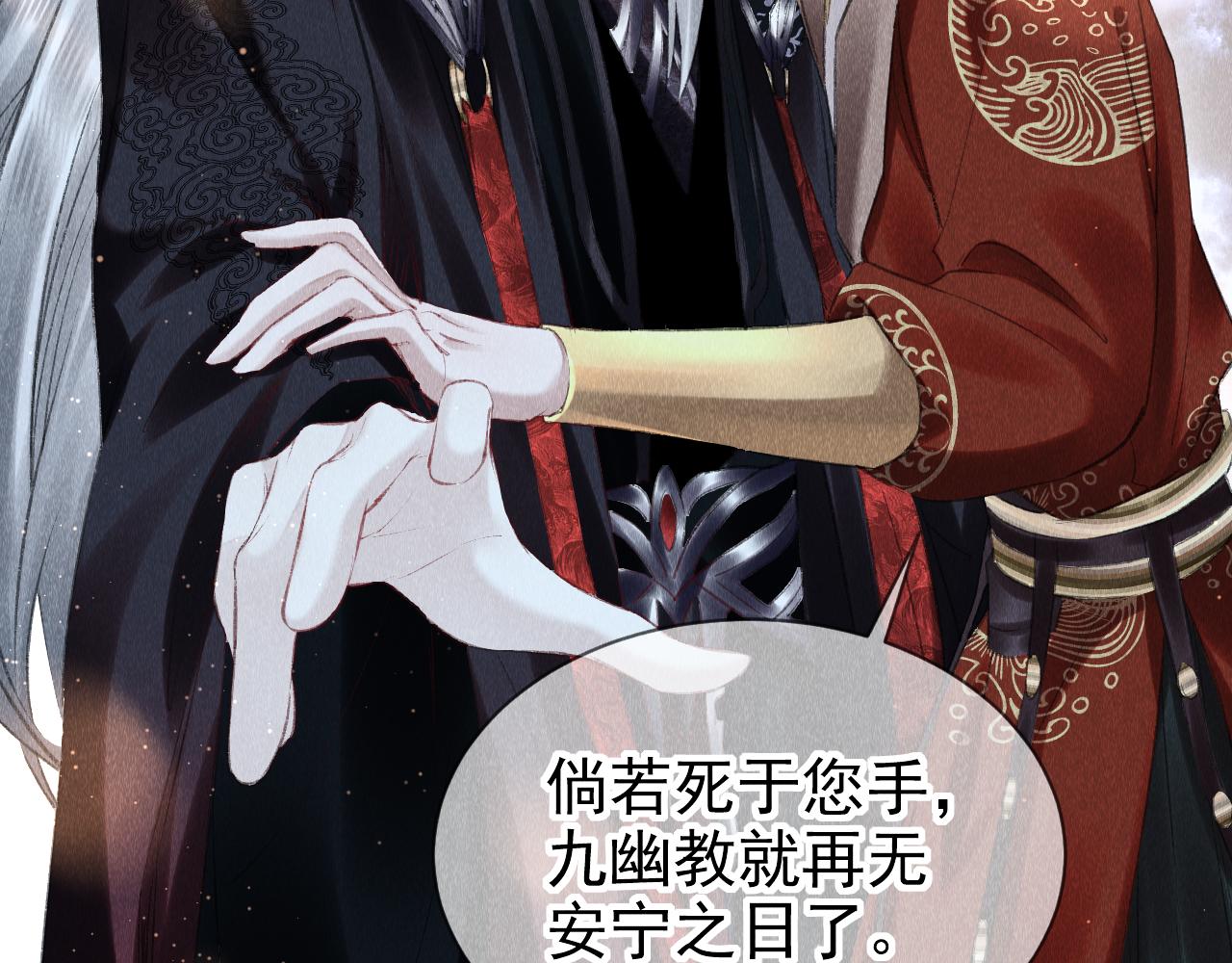 第10话： 教主发疯了？38