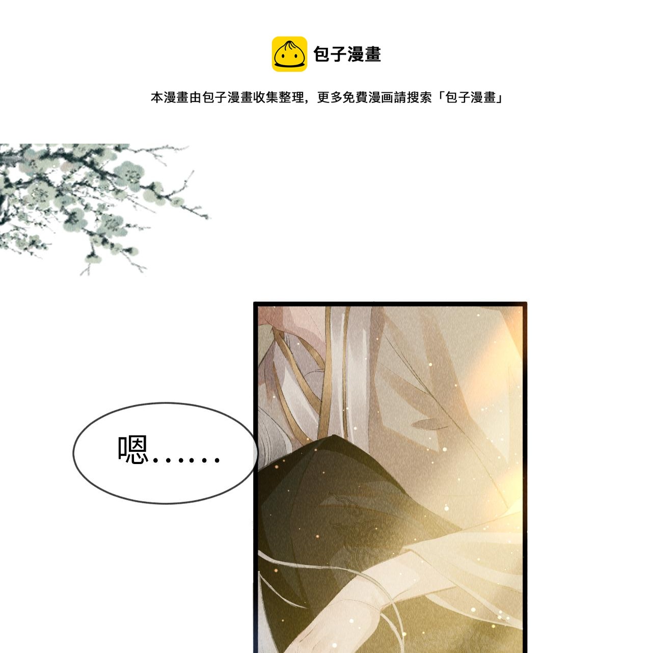 第25话： 身体恢复了？47