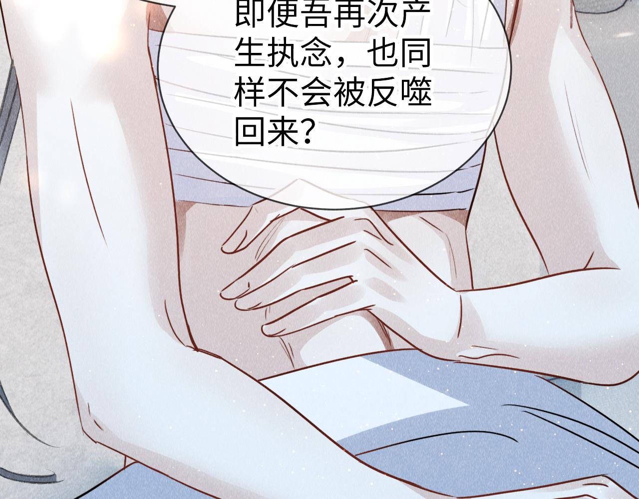 第44话：喜欢我的世界吗？52