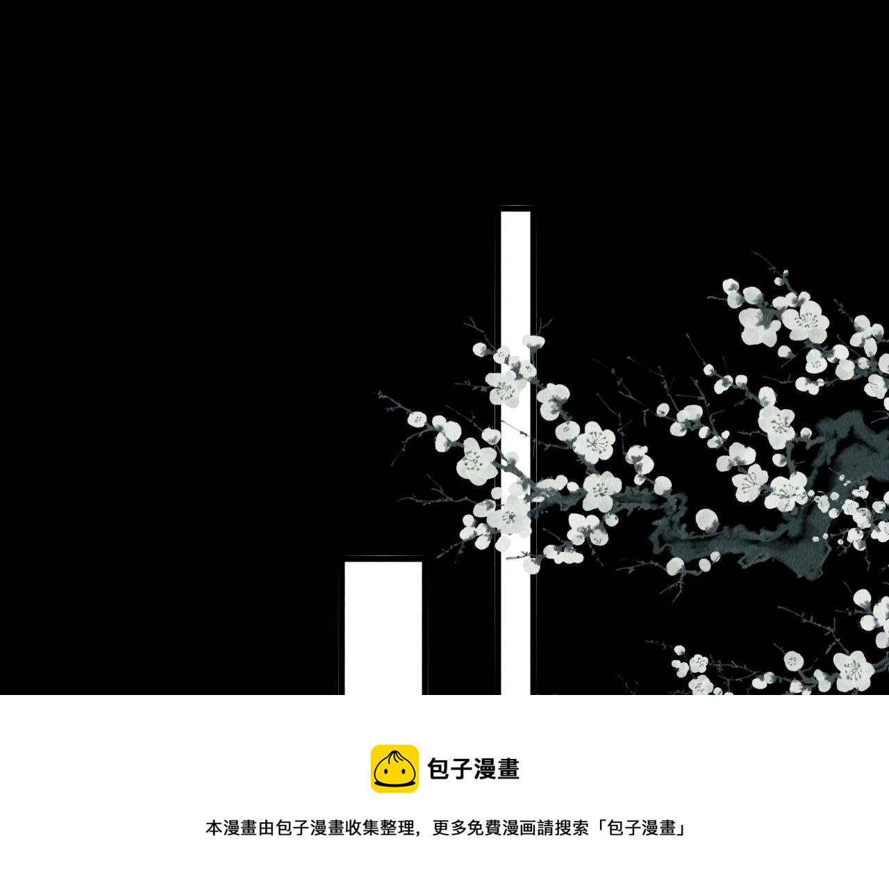 第21话： 郎笑情变小了？！80