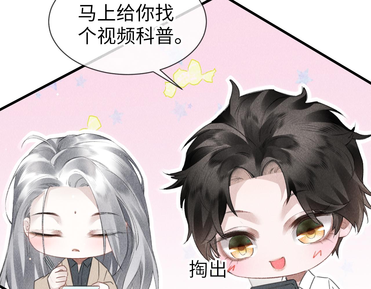 第46话： 回家啦51