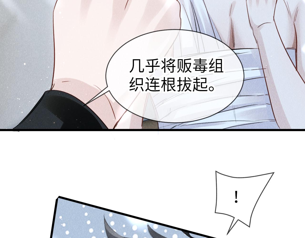 第39话：邪功反噬消失？77