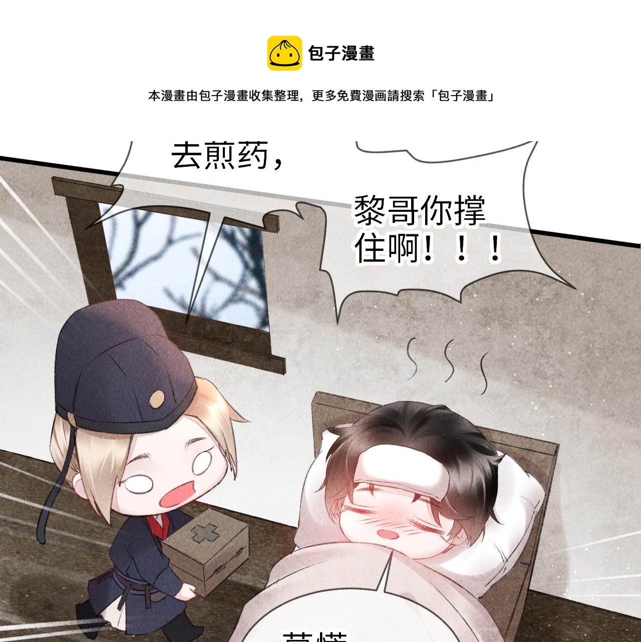 第8话 要亲亲~43