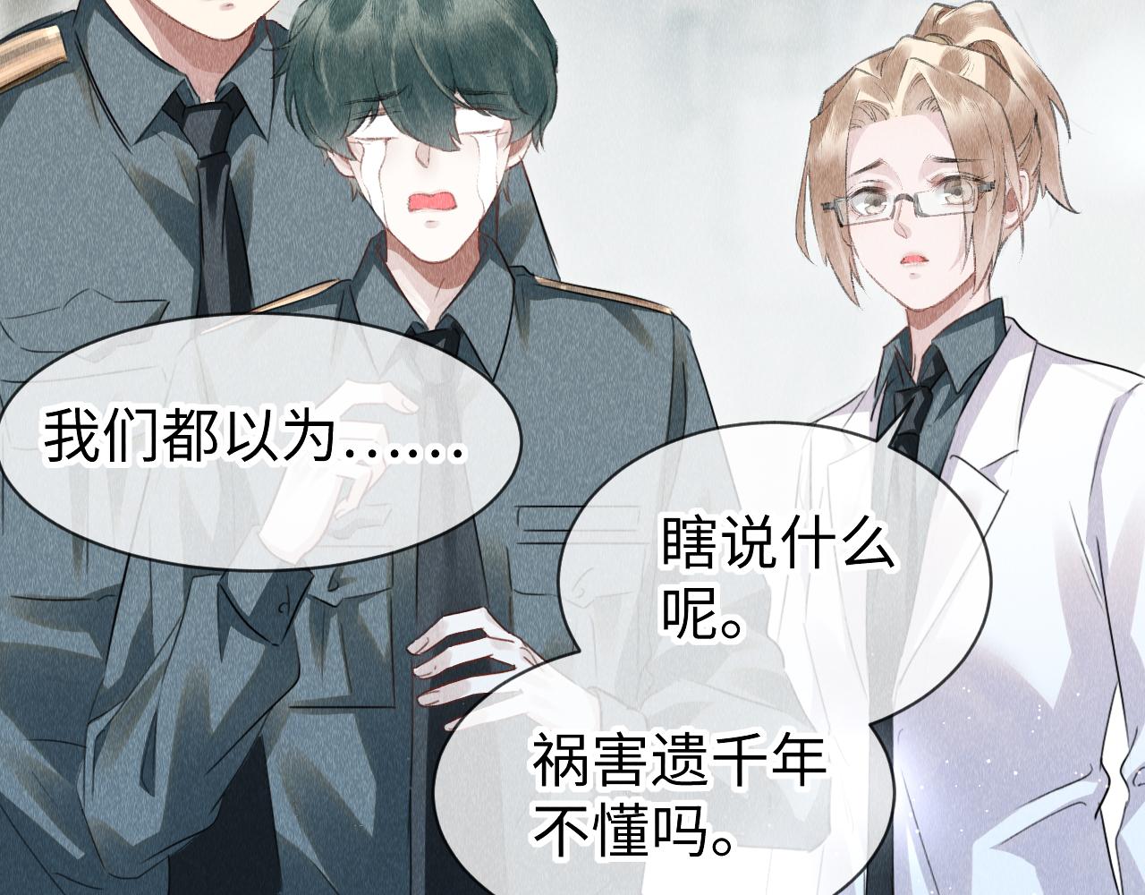 第39话：邪功反噬消失？59