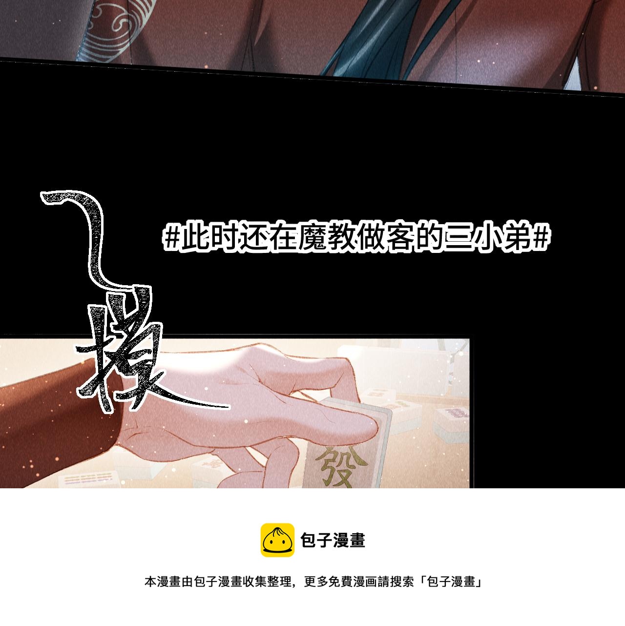 第17话： 谁是穿越者？84