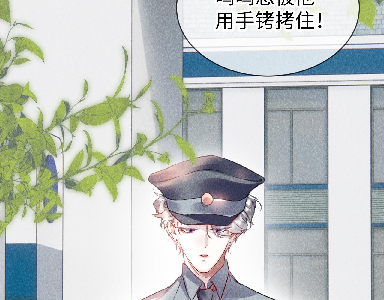 第53话： 郎警官7