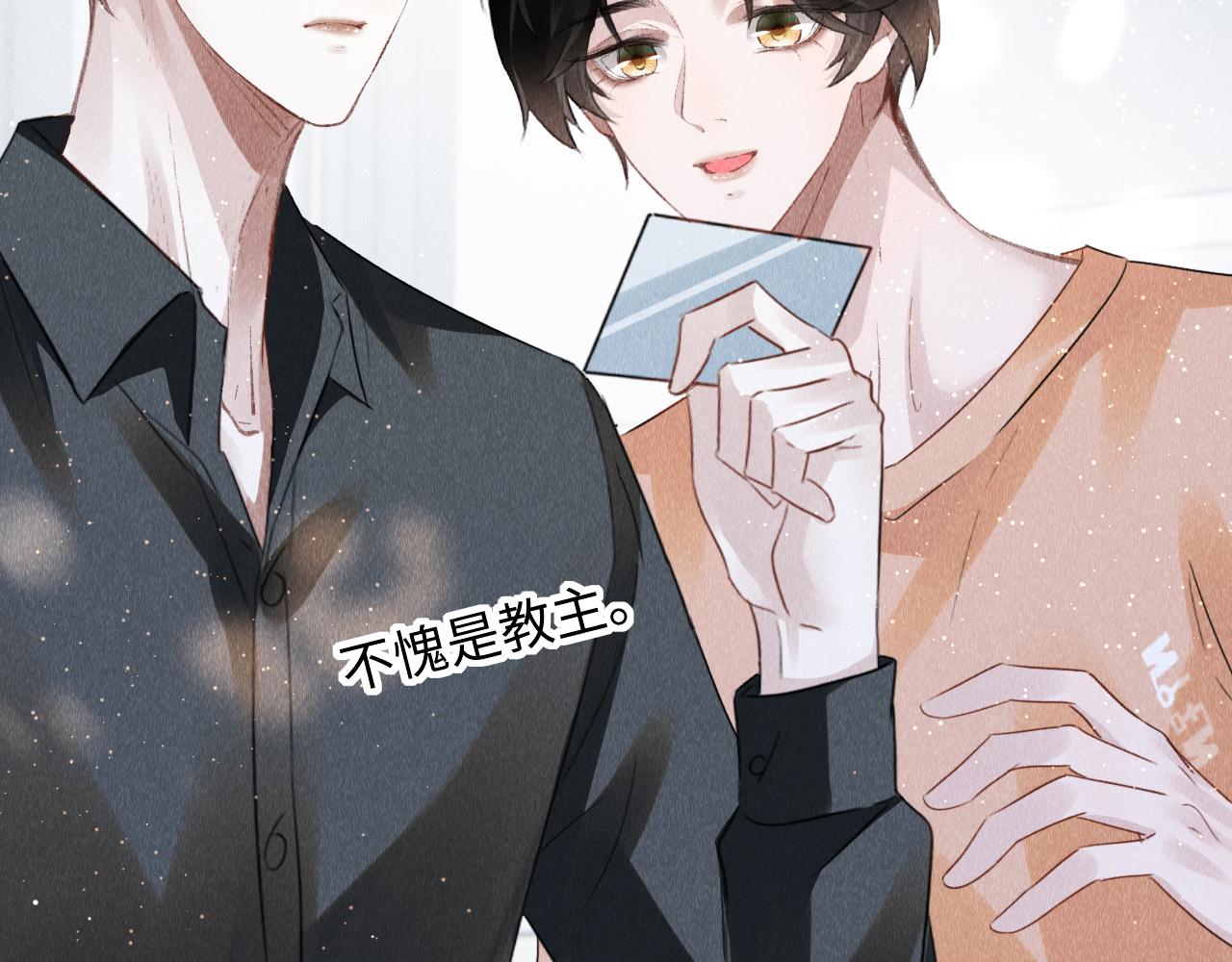 第49话： 教主的现代乌龙64