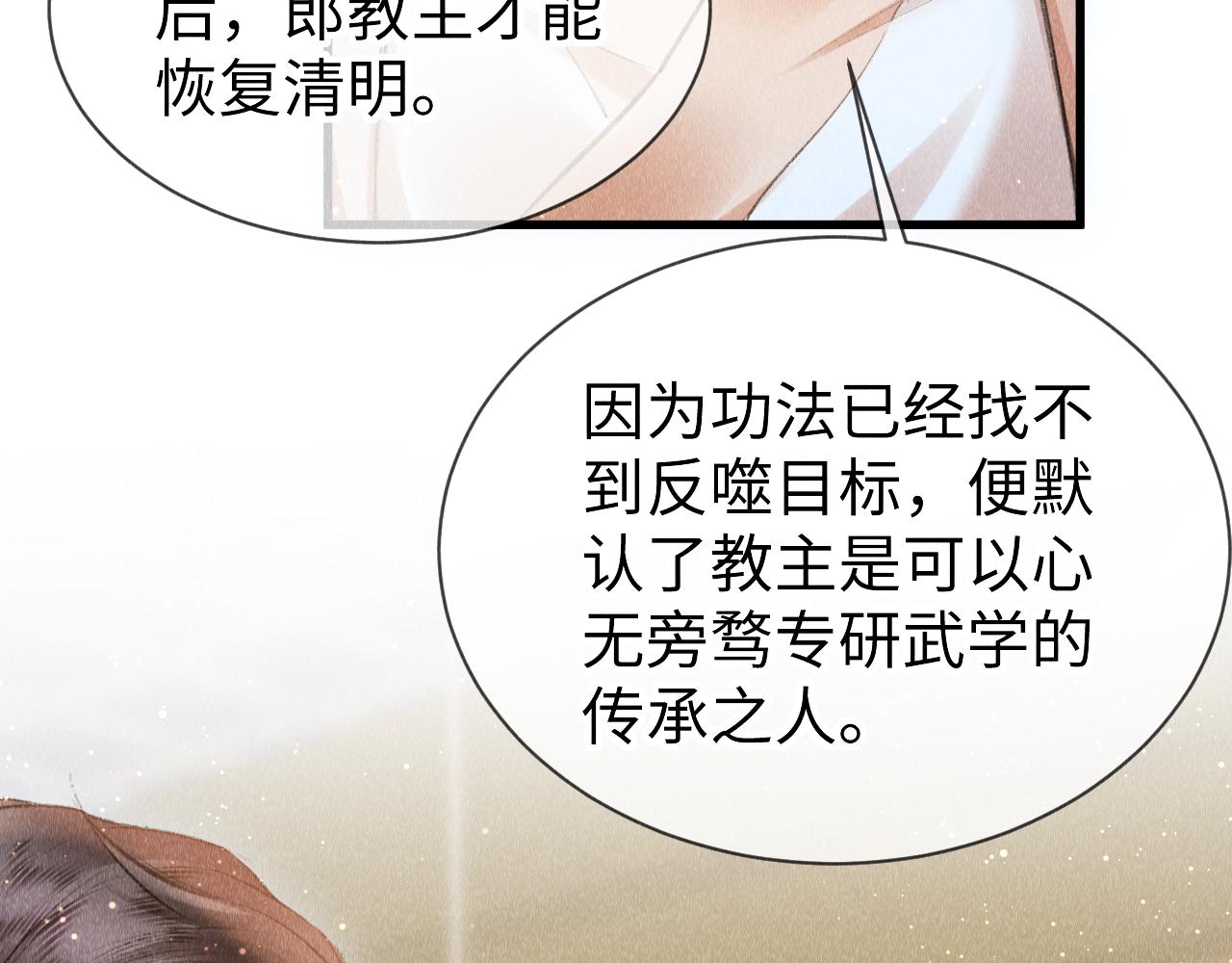 第40话：可以穿越？36