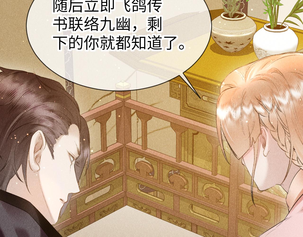 第38话：各自的世界89