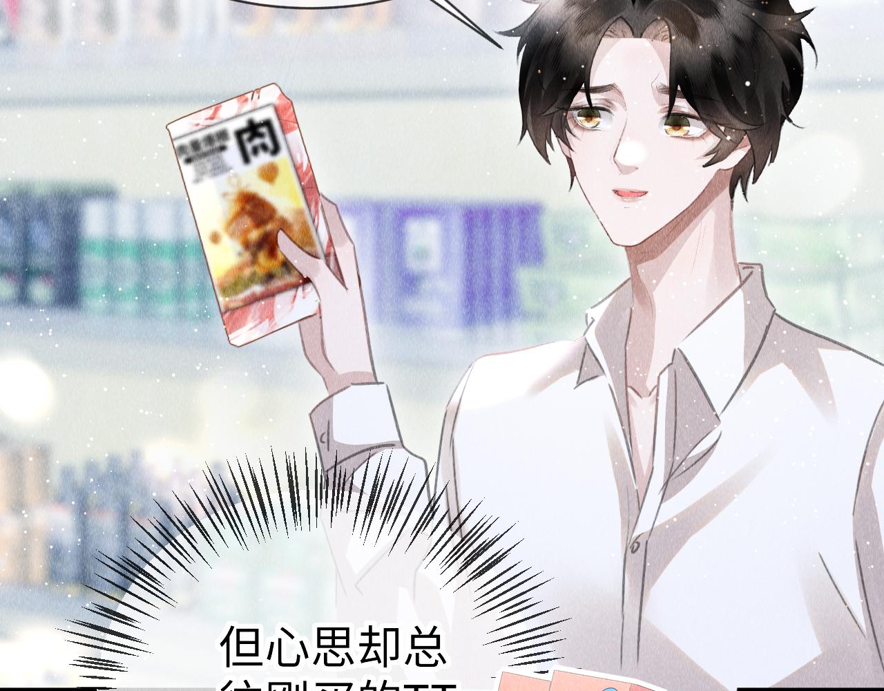 第45话： 教主适应现实世界~90