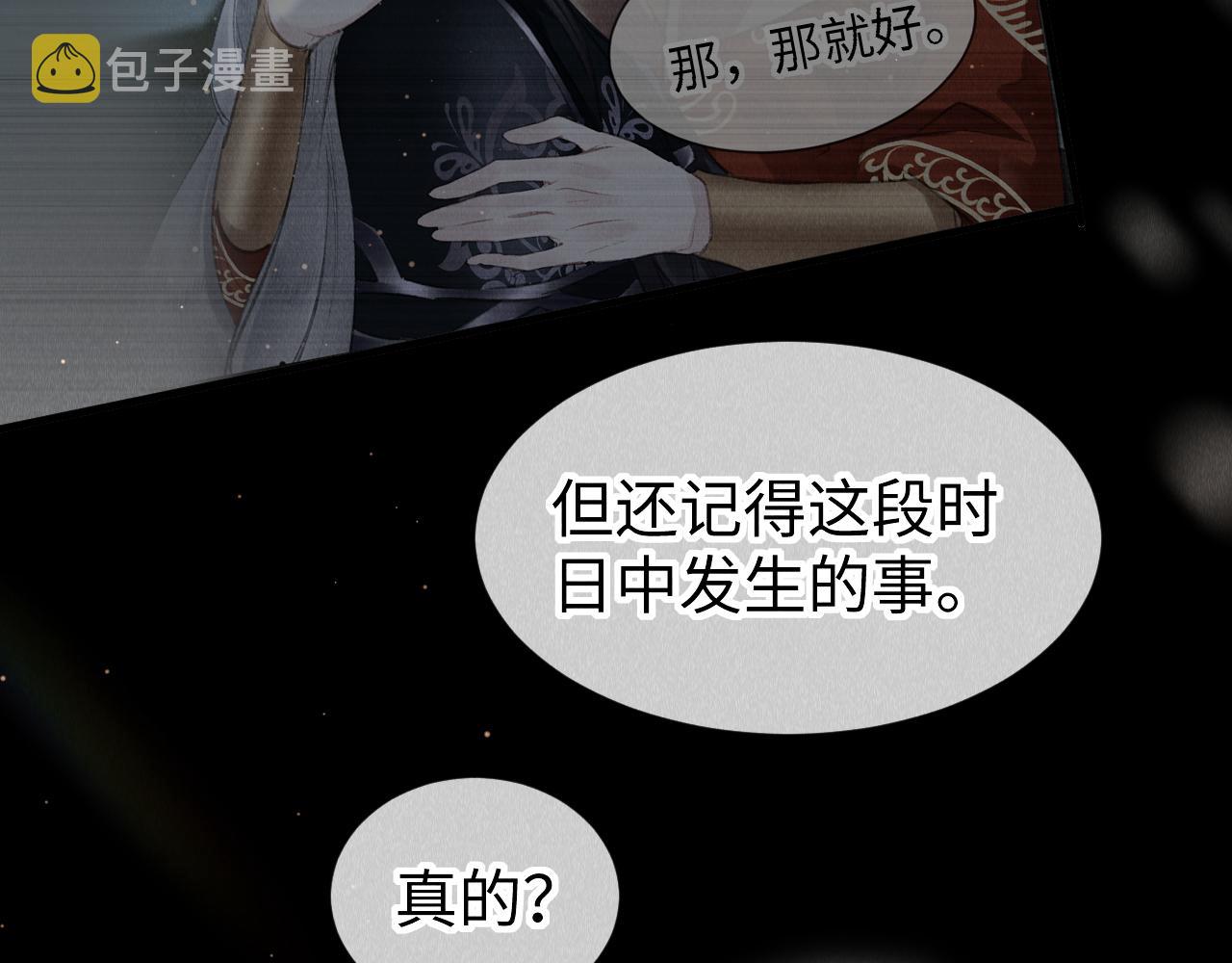 第39话：邪功反噬消失？7