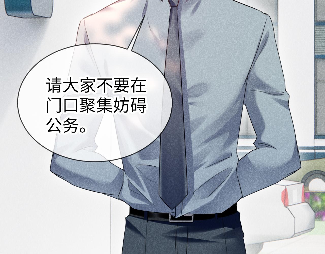 第53话： 郎警官8