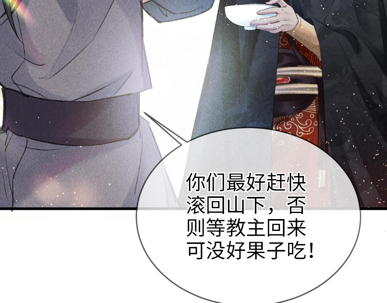 第3话 教主是个小哭包？21