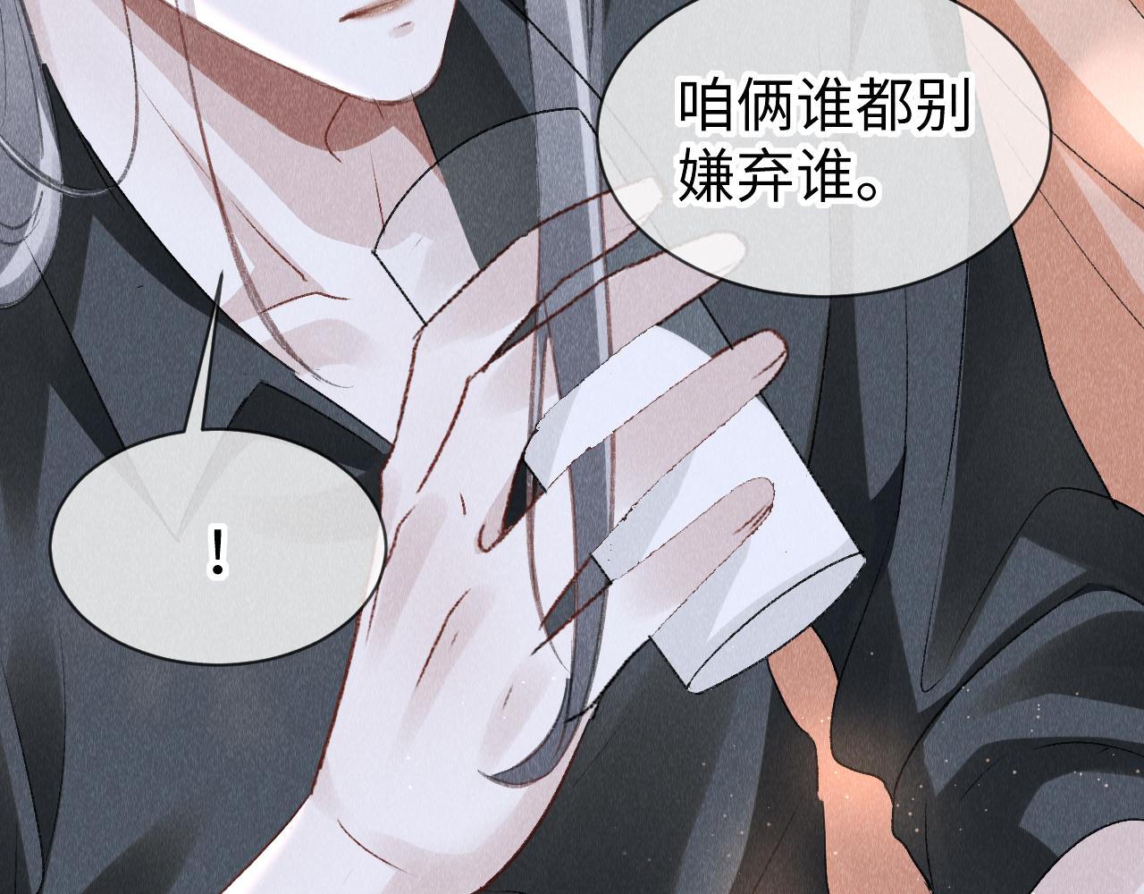 第48话： 谁都别嫌弃谁！38