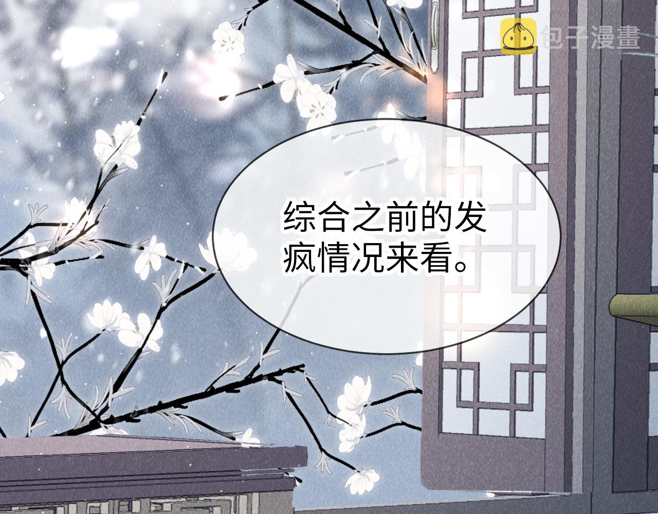 第34话：郎笑情的选择23