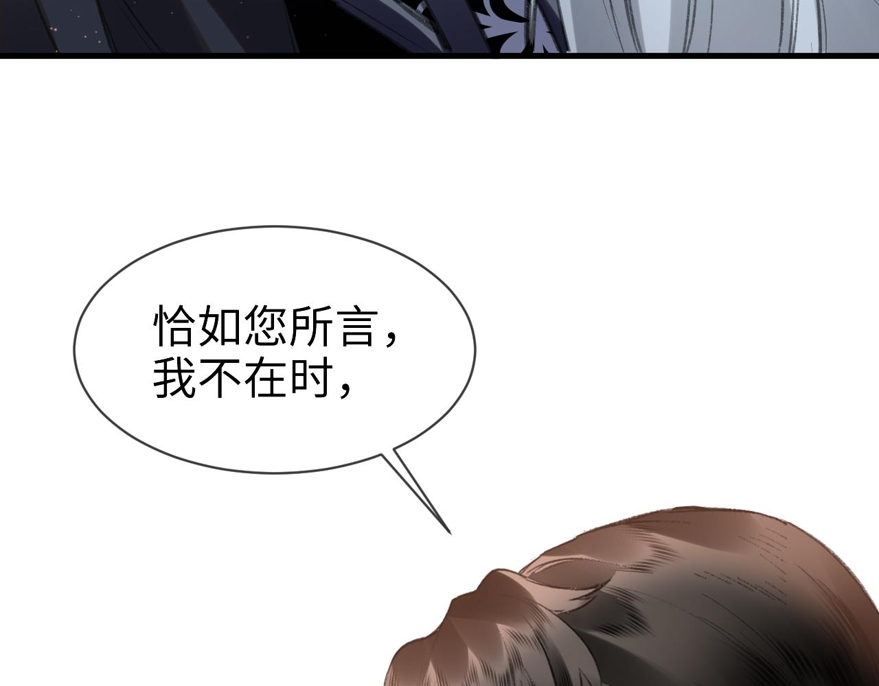 第33话：发疯的原因70