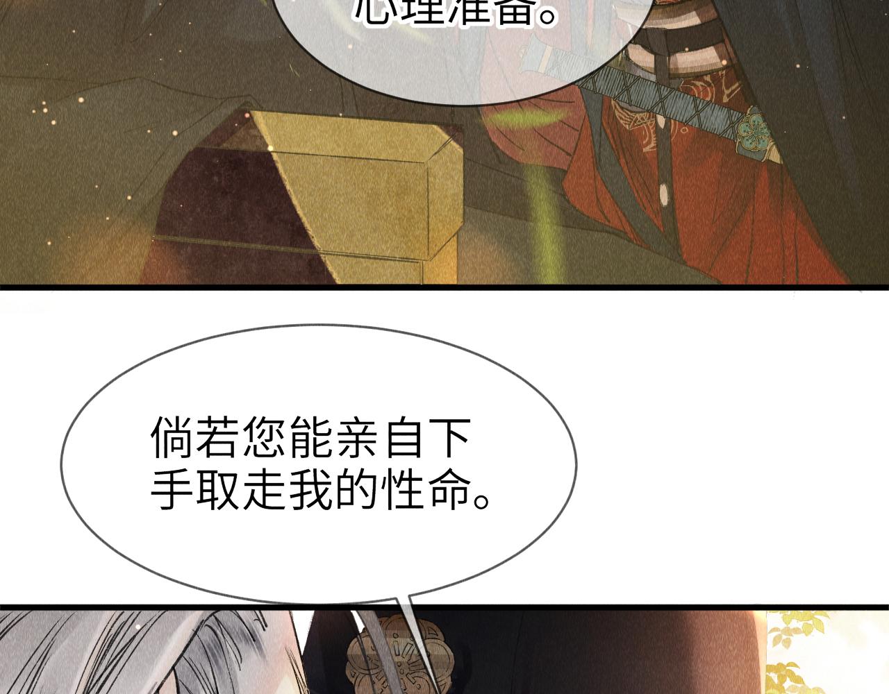 第1话 大佬想要求复合137