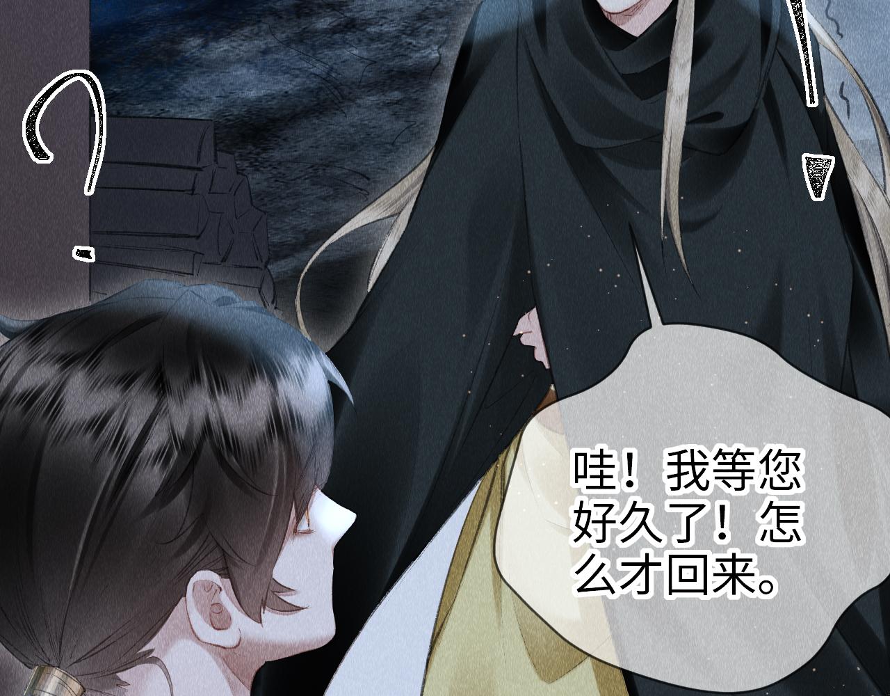 第17话： 谁是穿越者？93