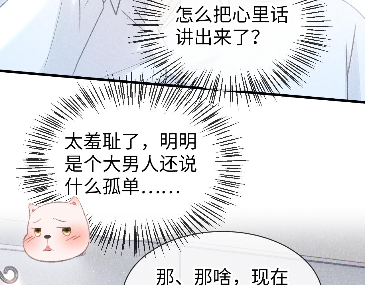 第45话： 教主适应现实世界~49