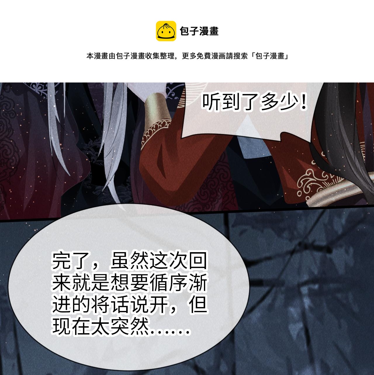 第20话： 走火入魔？16