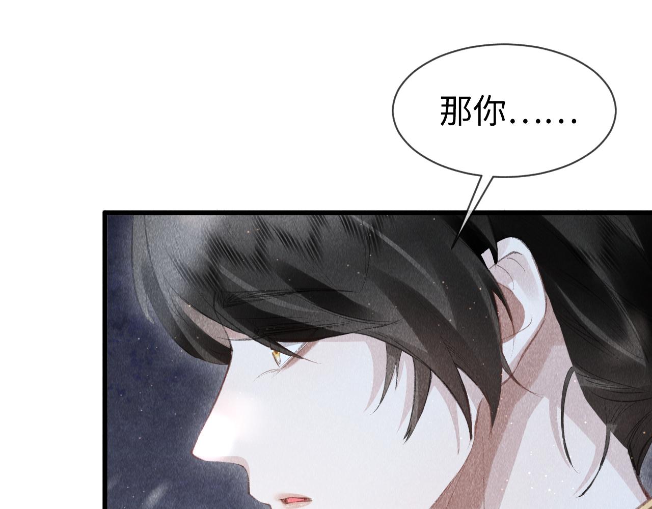 第34话：郎笑情的选择60