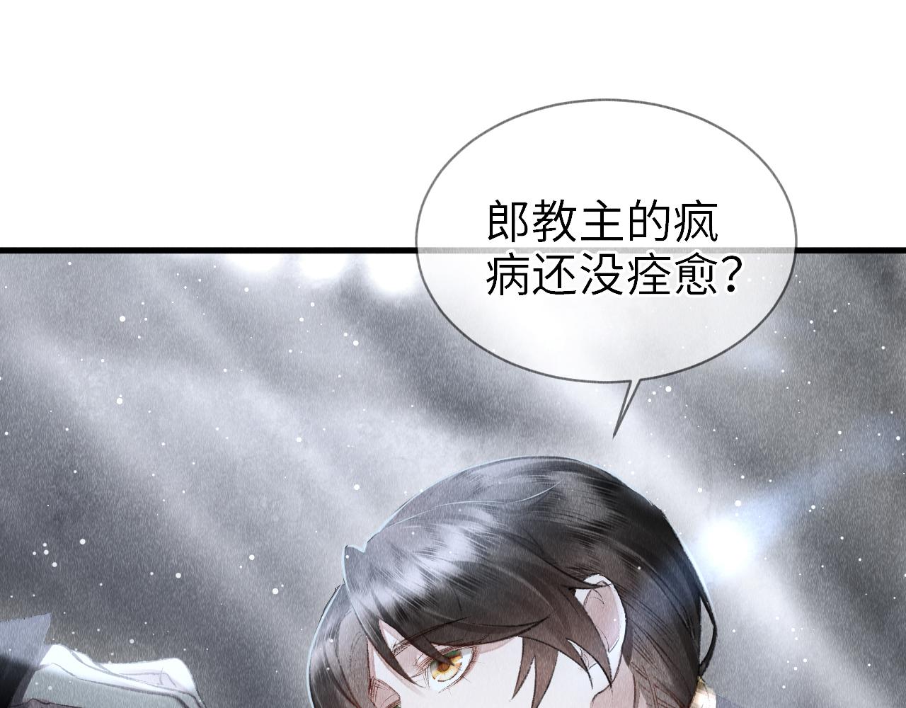 第4话 行刑还是情趣？103