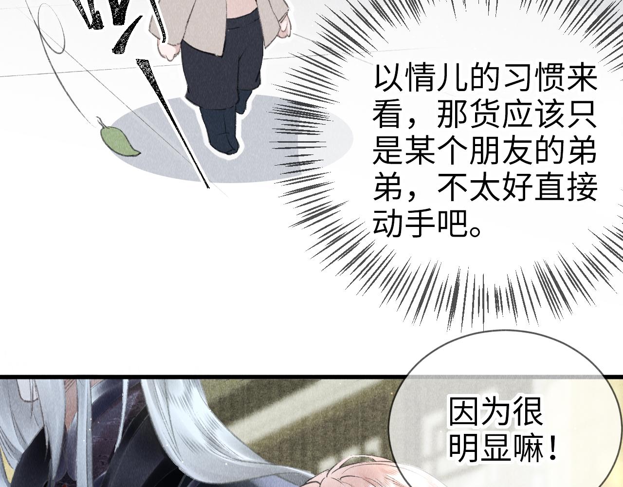 第13话： 区别对待25
