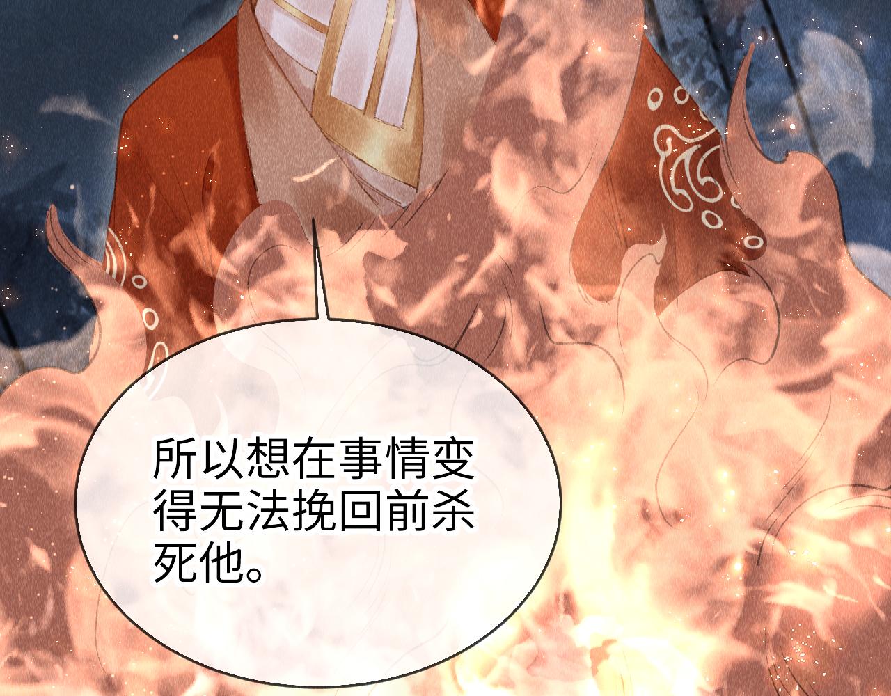第19话： 真相与郎笑情14