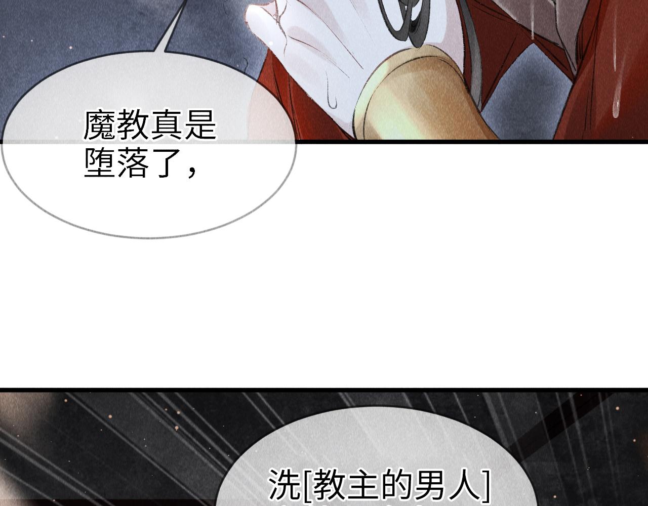 第4话 行刑还是情趣？60