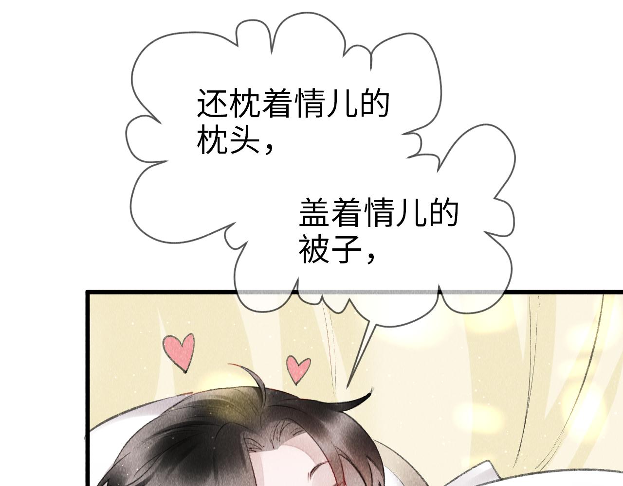 第12话： 跟我玩心机？40