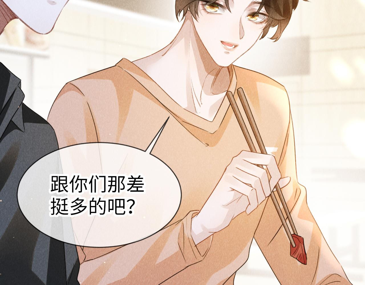 第49话： 教主的现代乌龙77