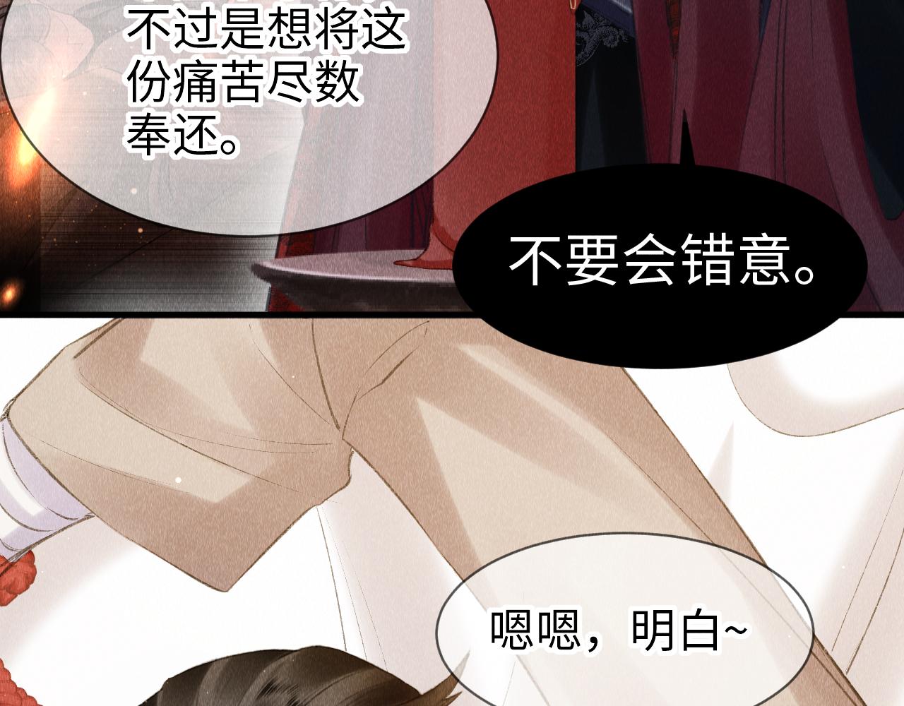 第15话： 不准说话74