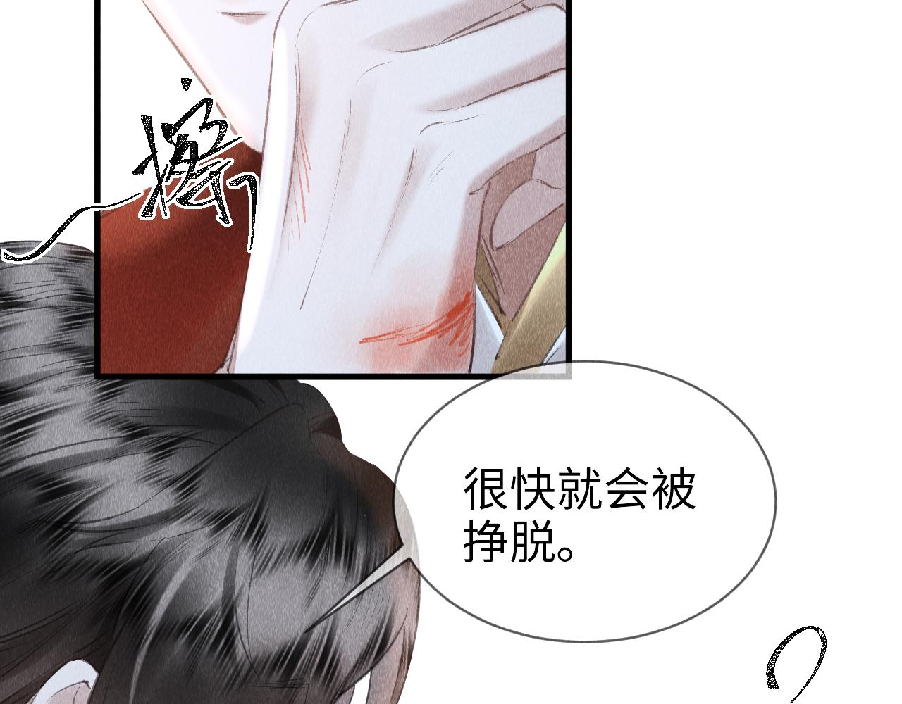 第11话： 血好喝吗？19