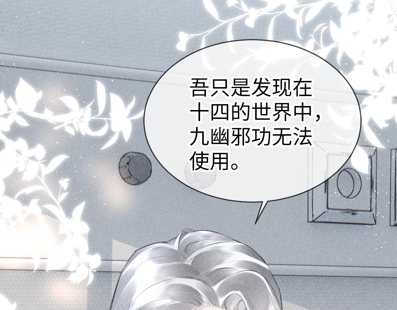 第44话：喜欢我的世界吗？50