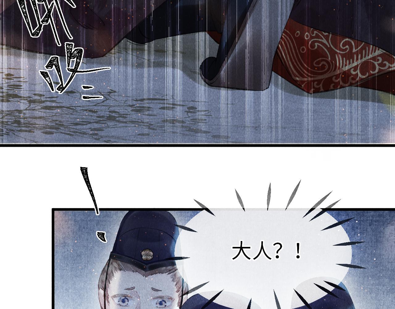 第3话 教主是个小哭包？87
