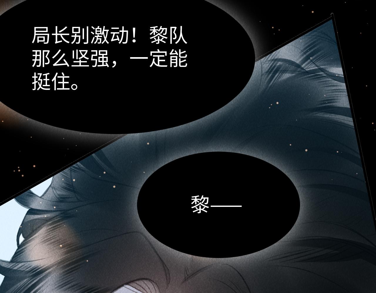 第37话：再次穿越？！77