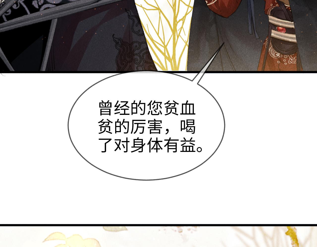 第3话 教主是个小哭包？69