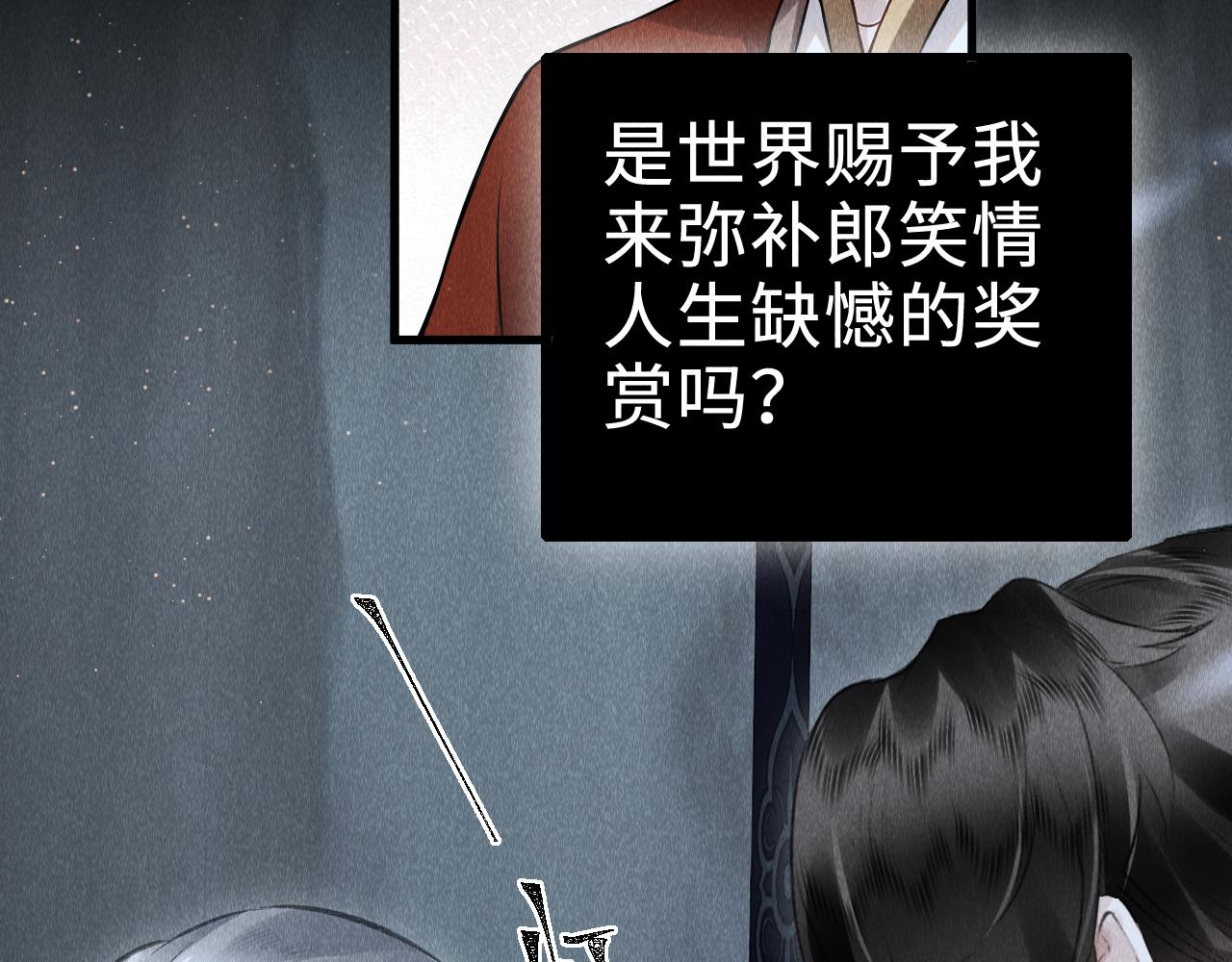 第33话：发疯的原因29