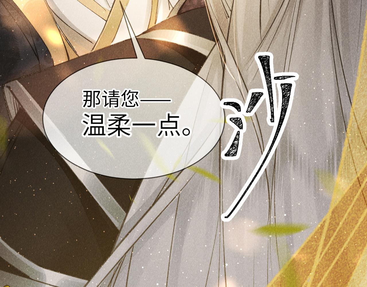 第2话 老大曾经很野的！5
