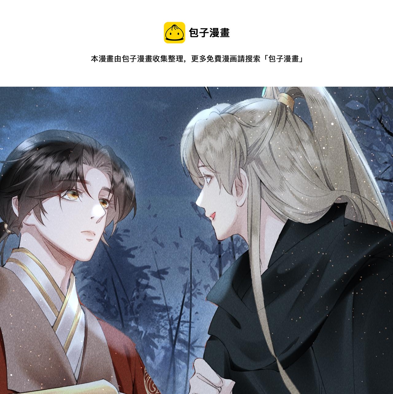 第18话：老乡见老乡16