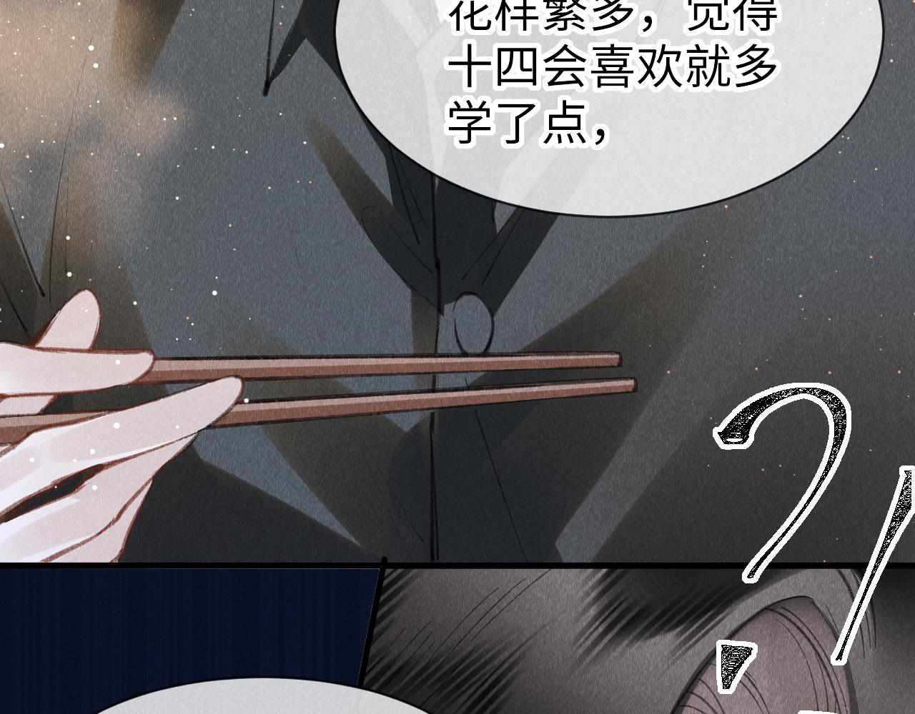 第49话： 教主的现代乌龙87