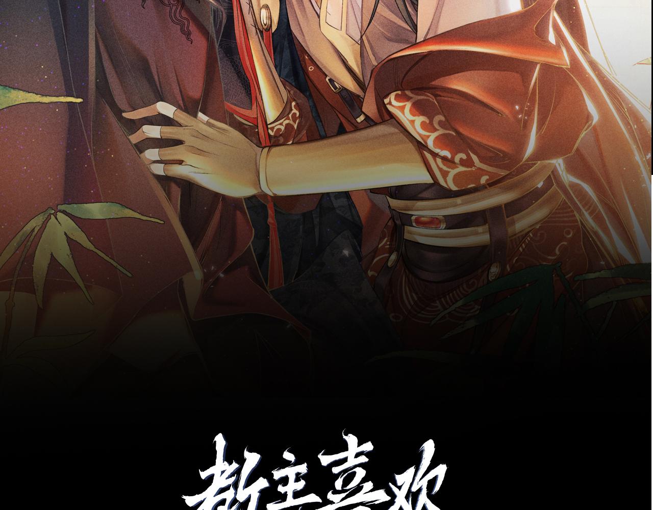 第1话 大佬想要求复合17